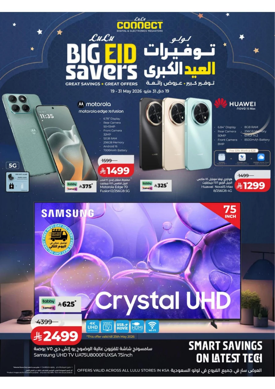 Lulu Great Summer Offer