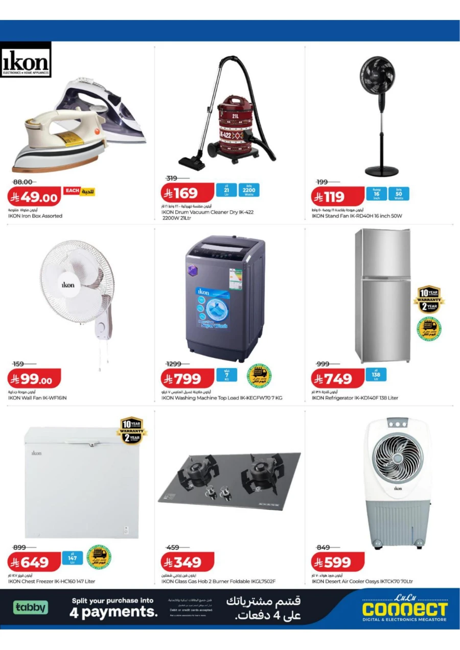 Lulu Great Summer Offer