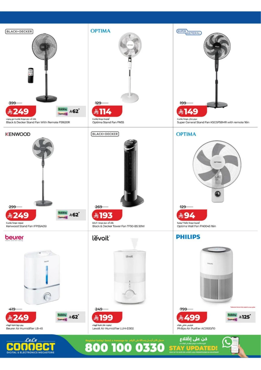 Lulu Great Summer Offer