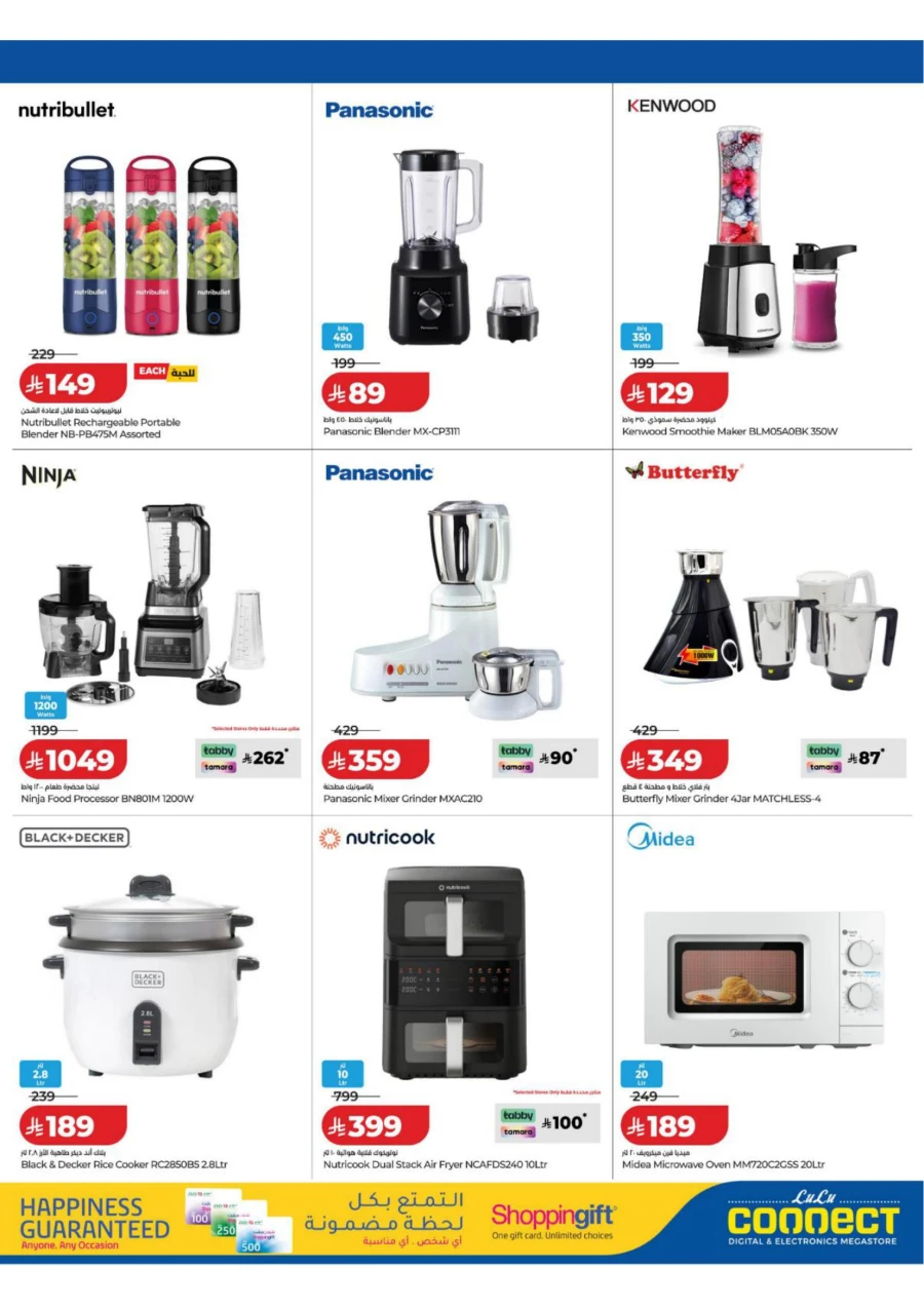 Lulu Great Summer Offer