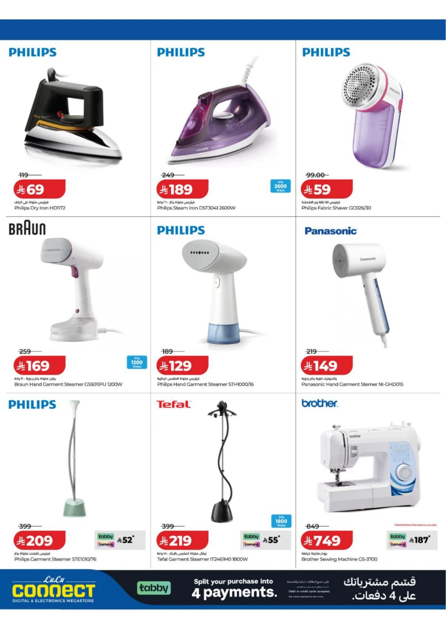 Lulu Great Summer Offer
