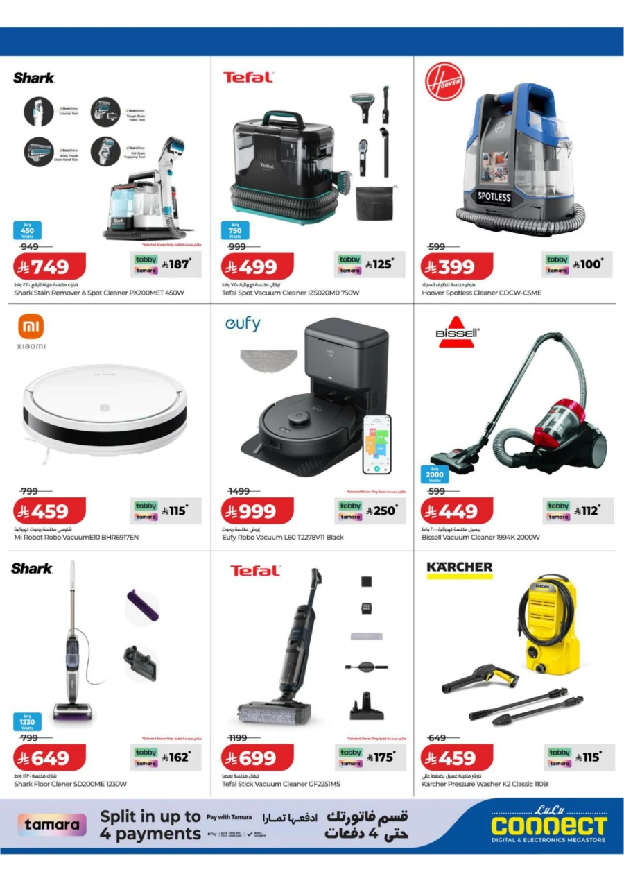 Lulu Great Summer Offer
