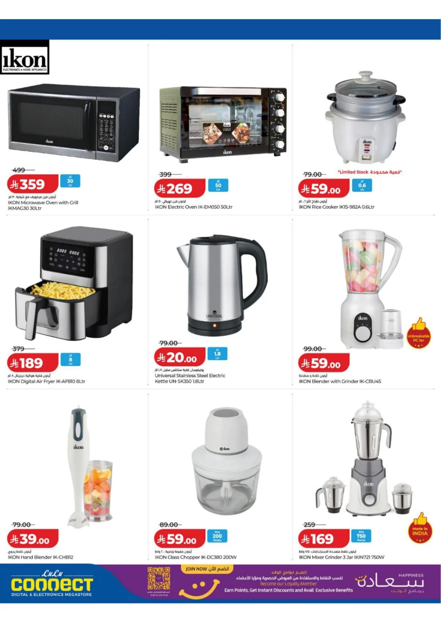 Lulu Great Summer Offer