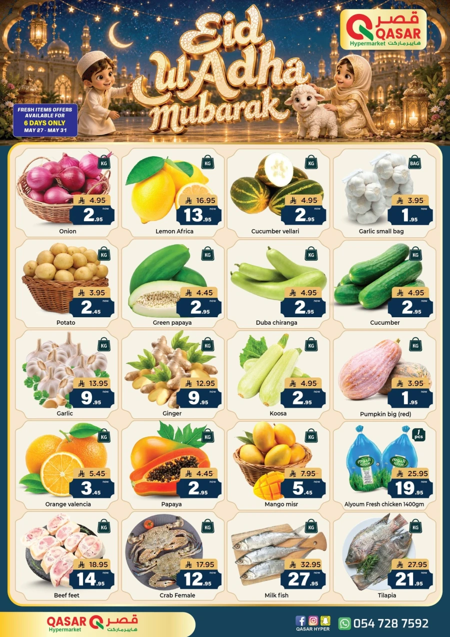 Qasar Eid Ul Adha Mubarak Offer