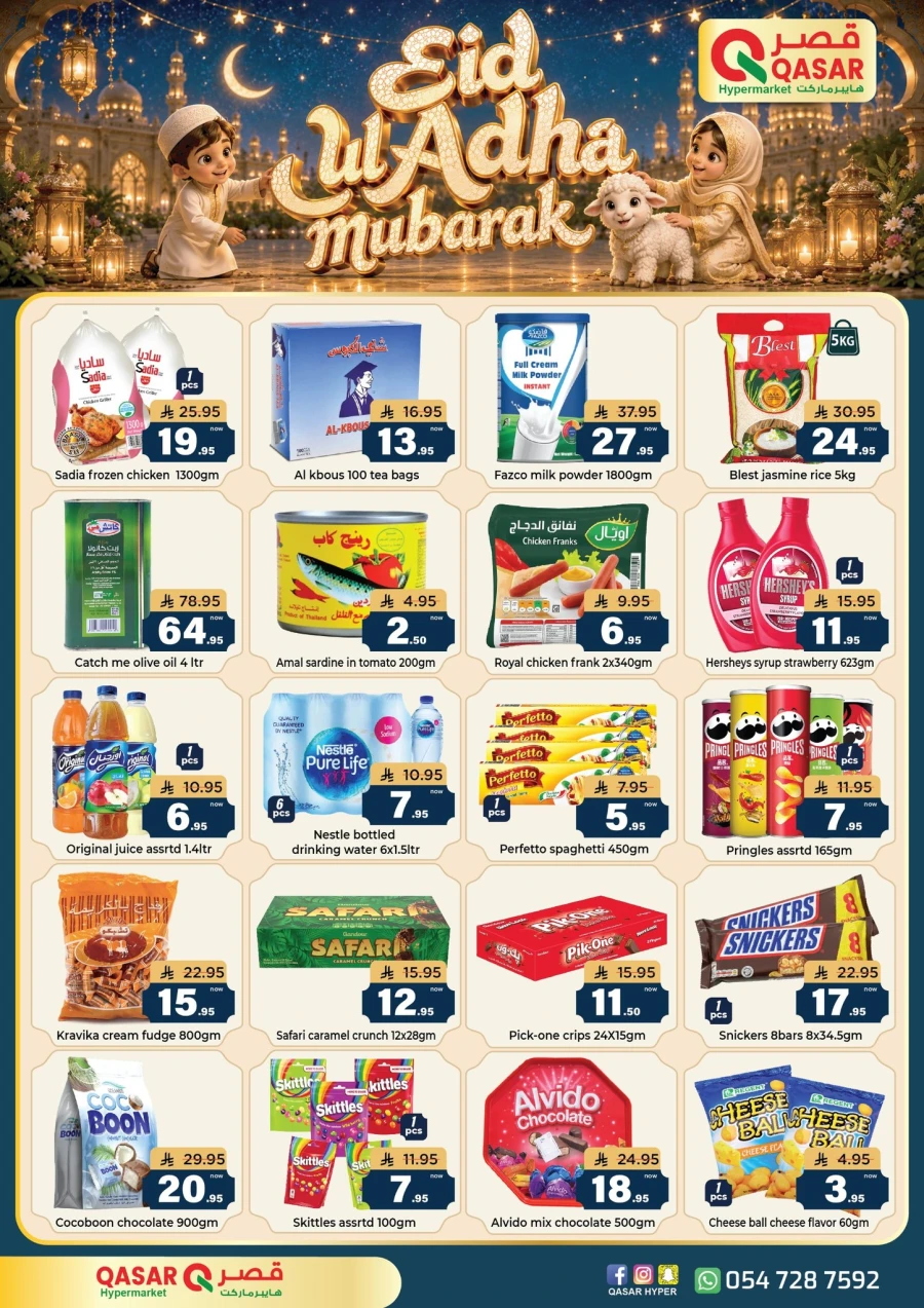 Qasar Eid Ul Adha Mubarak Offer