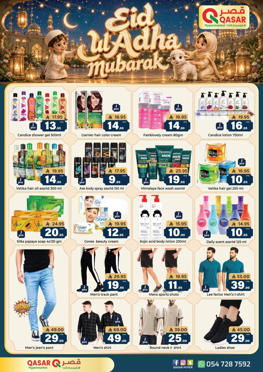 Qasar Eid Ul Adha Mubarak Offer