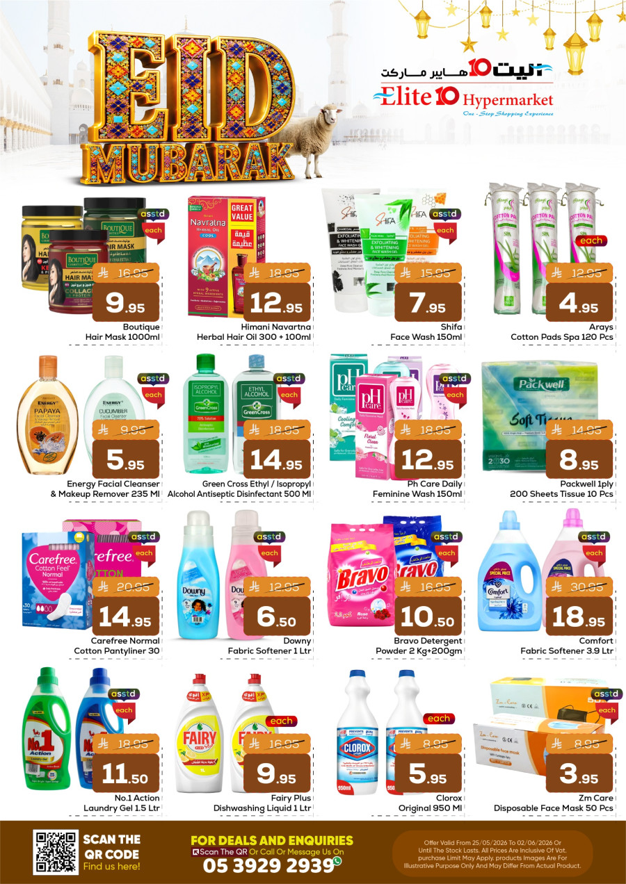 Elite10 Eid Mubarak Offer