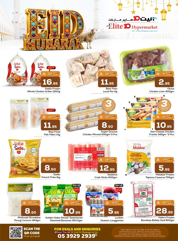 Elite10 Eid Mubarak Offer