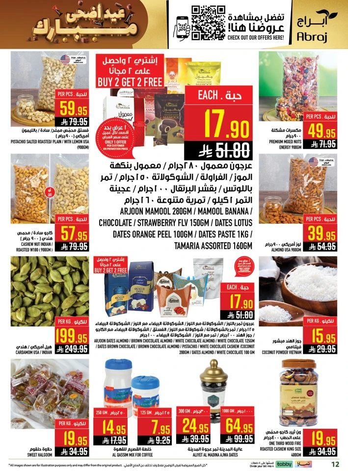 Abraj Eid Weekend Deals