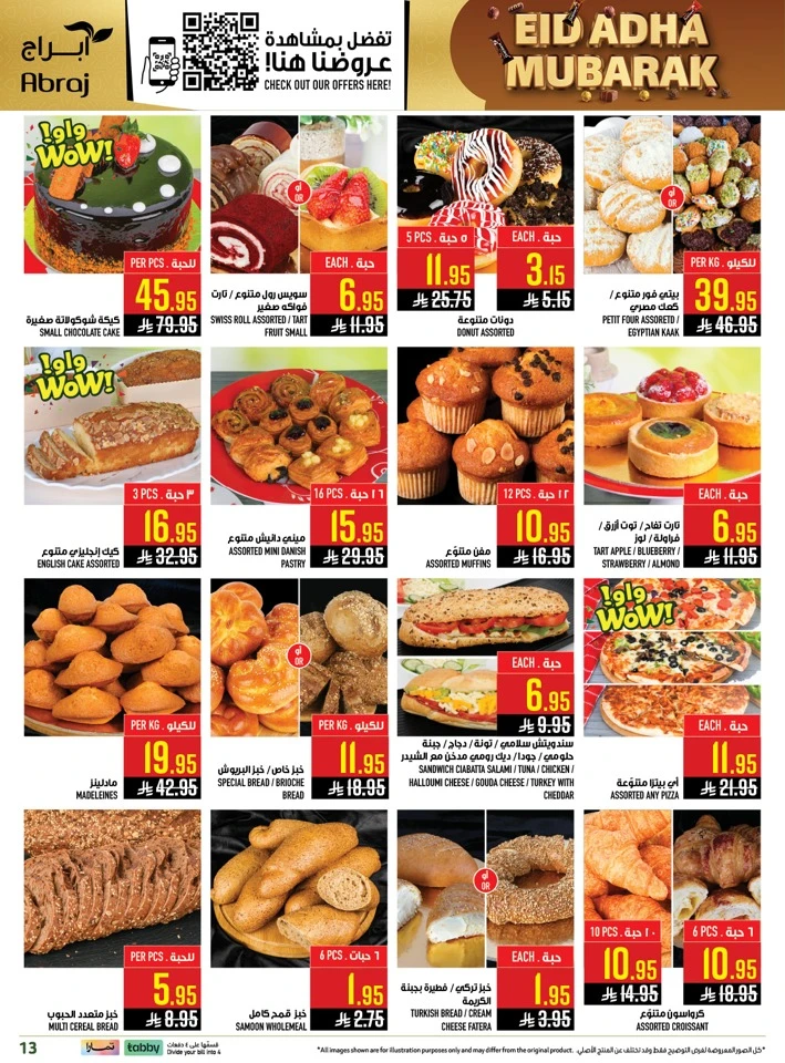 Abraj Eid Weekend Deals