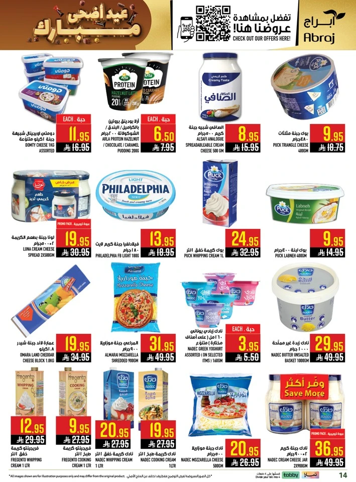 Abraj Eid Weekend Deals