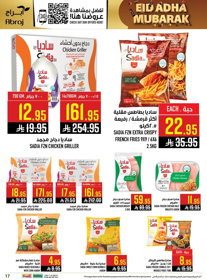 Abraj Eid Weekend Deals