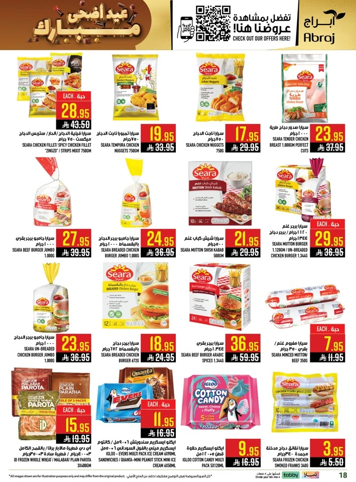 Abraj Eid Weekend Deals