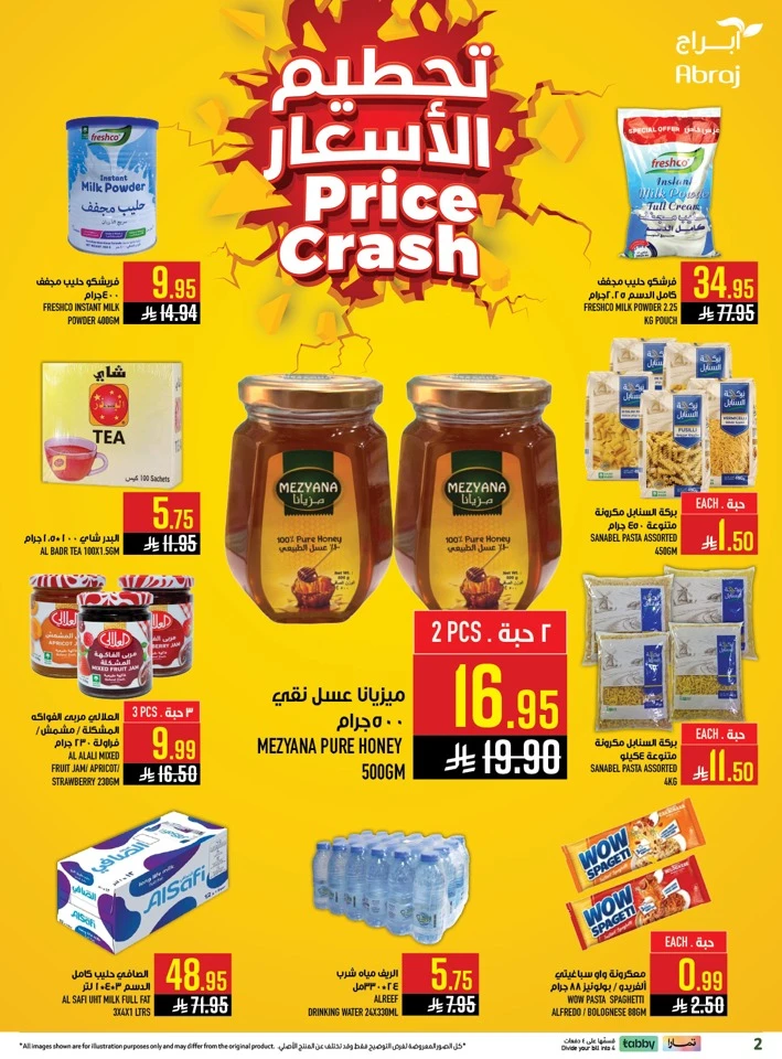 Abraj Eid Weekend Deals