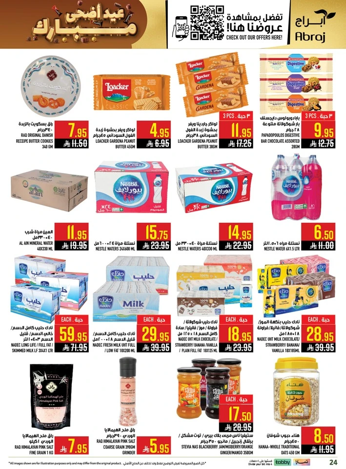 Abraj Eid Weekend Deals