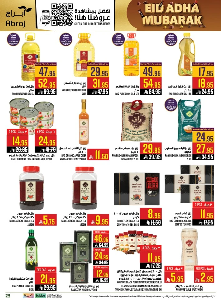 Abraj Eid Weekend Deals