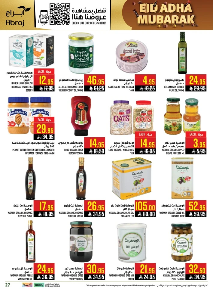 Abraj Eid Weekend Deals