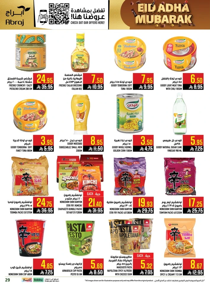 Abraj Eid Weekend Deals