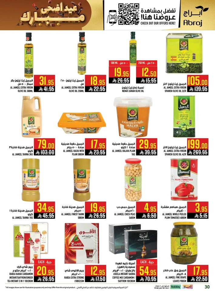 Abraj Eid Weekend Deals