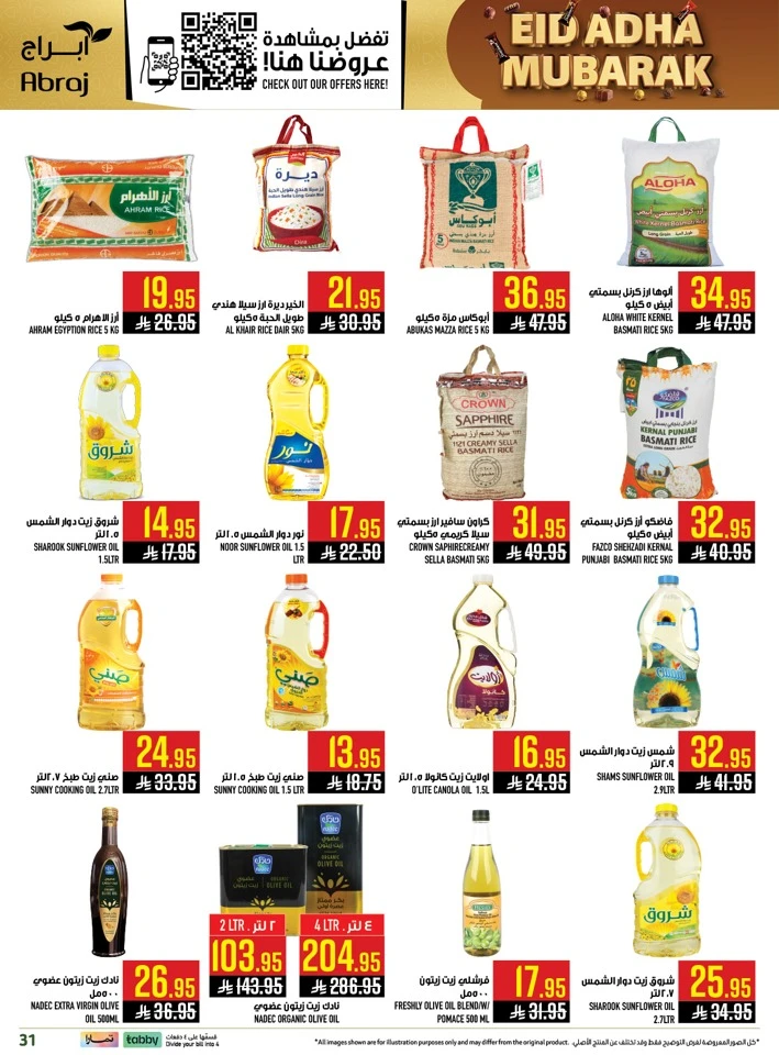 Abraj Eid Weekend Deals