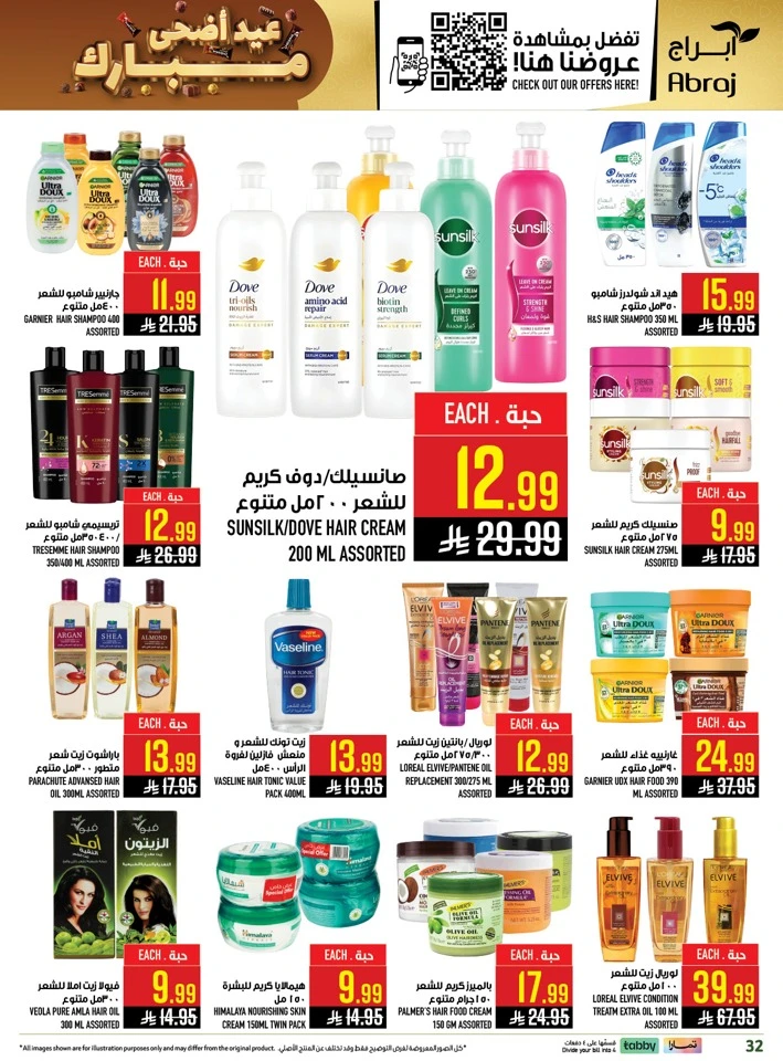 Abraj Eid Weekend Deals