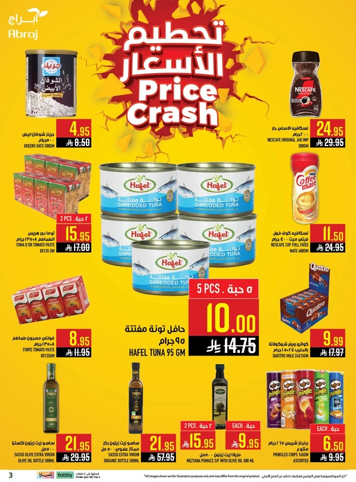 Abraj Eid Weekend Deals