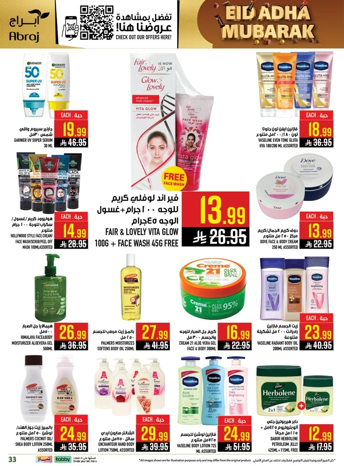 Abraj Eid Weekend Deals
