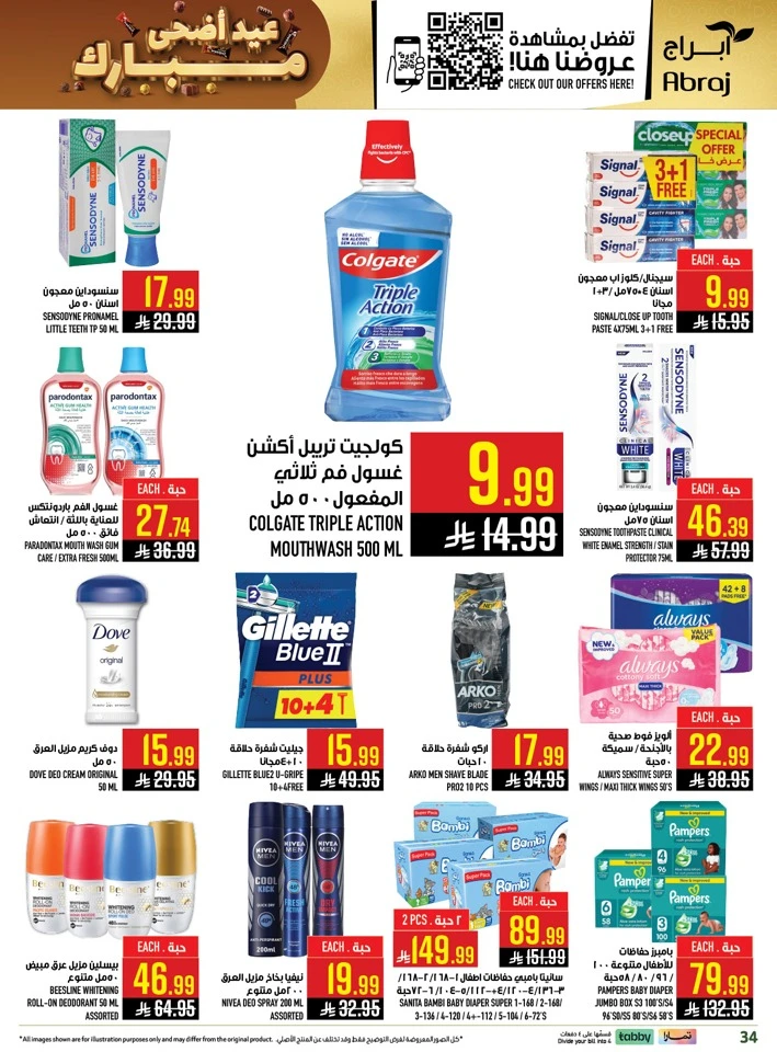Abraj Eid Weekend Deals