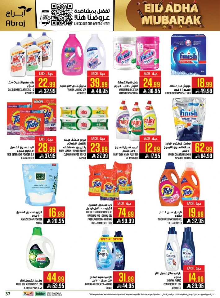 Abraj Eid Weekend Deals