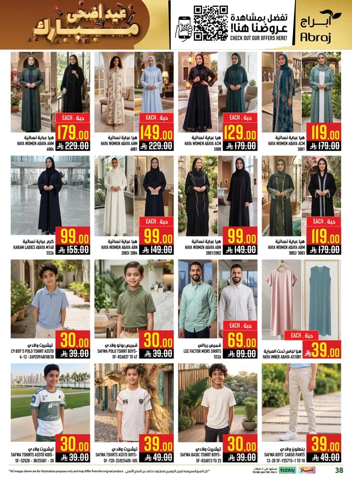 Abraj Eid Weekend Deals