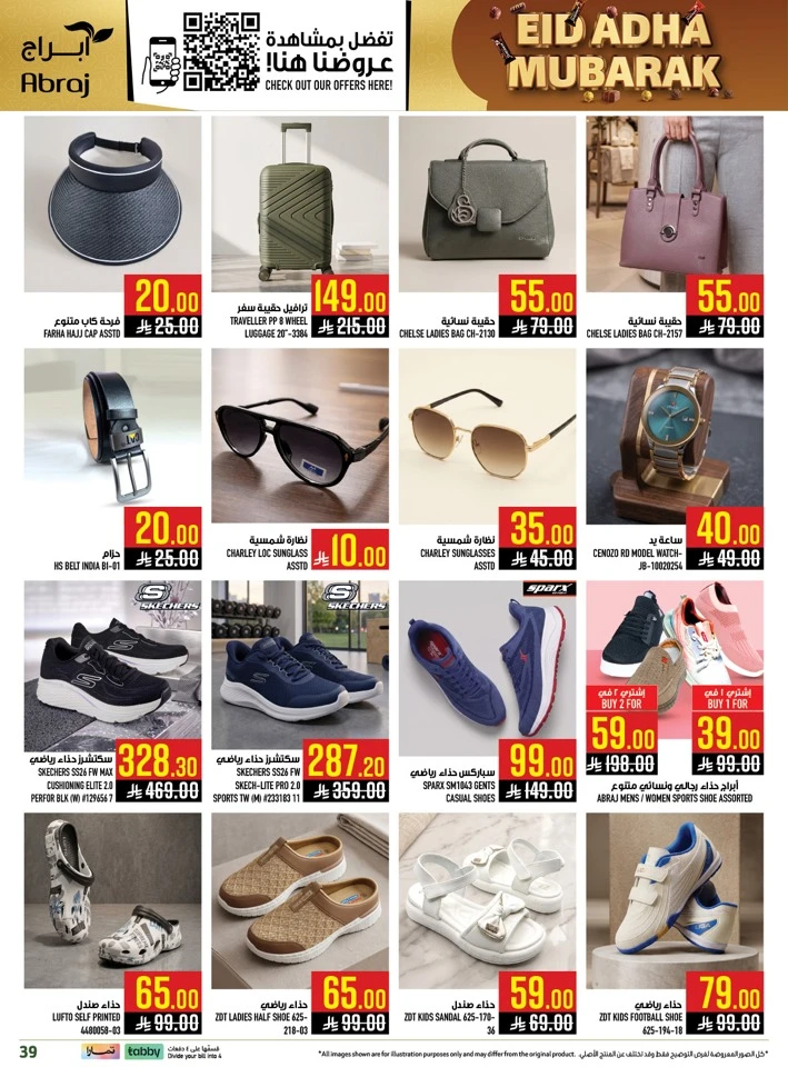 Abraj Eid Weekend Deals