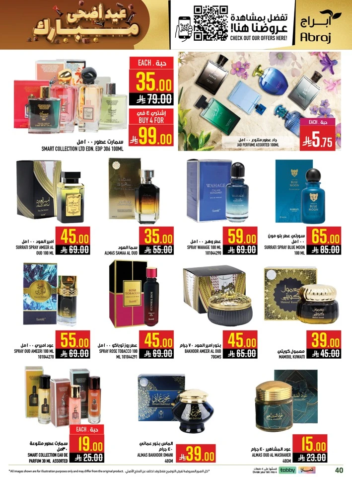 Abraj Eid Weekend Deals