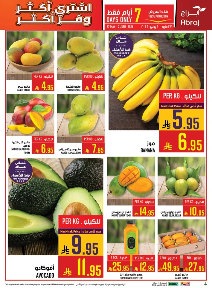 Abraj Eid Weekend Deals
