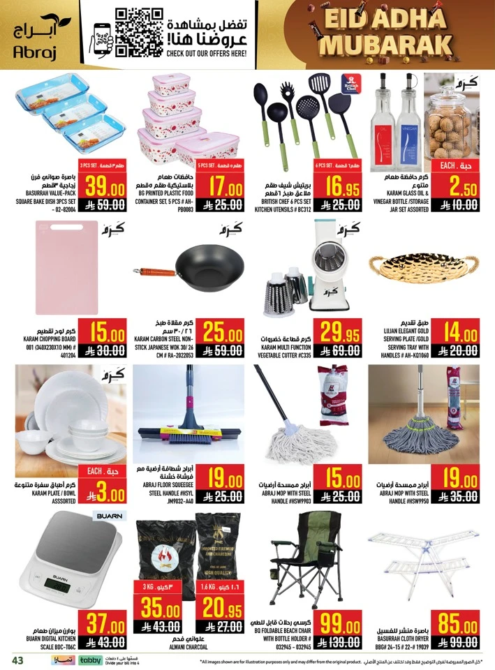 Abraj Eid Weekend Deals