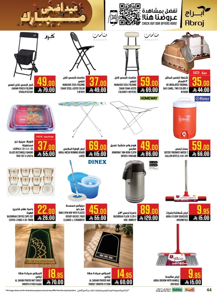 Abraj Eid Weekend Deals