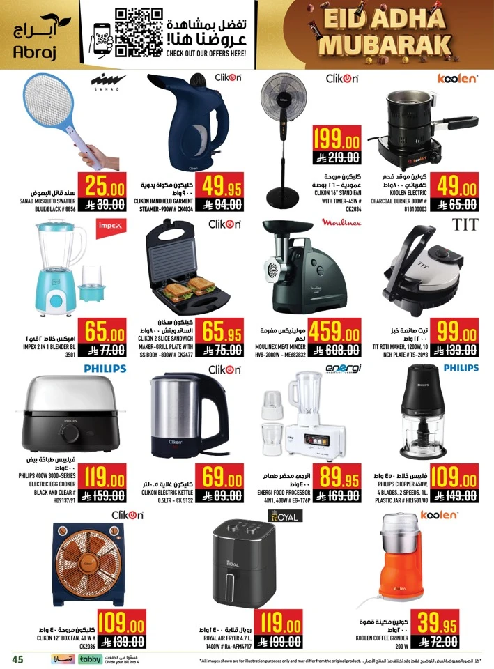 Abraj Eid Weekend Deals