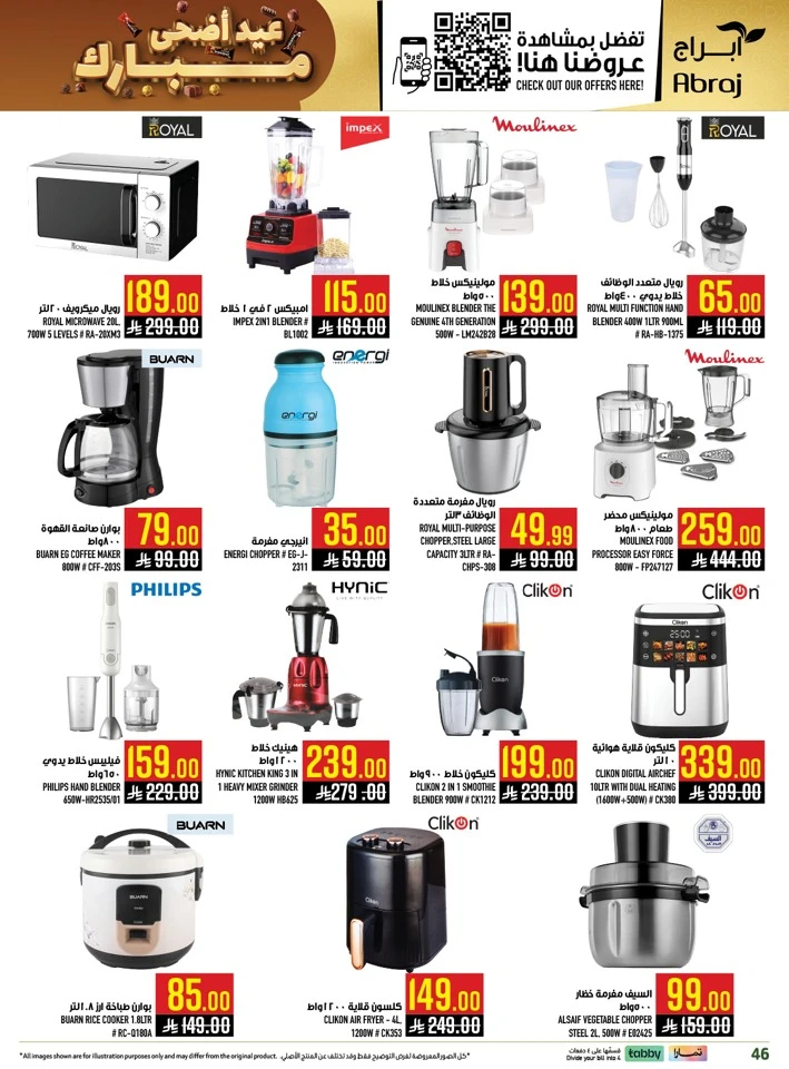 Abraj Eid Weekend Deals