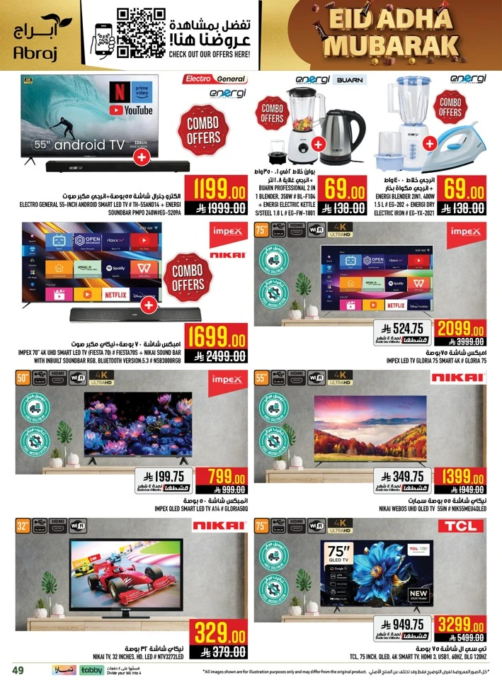 Abraj Eid Weekend Deals