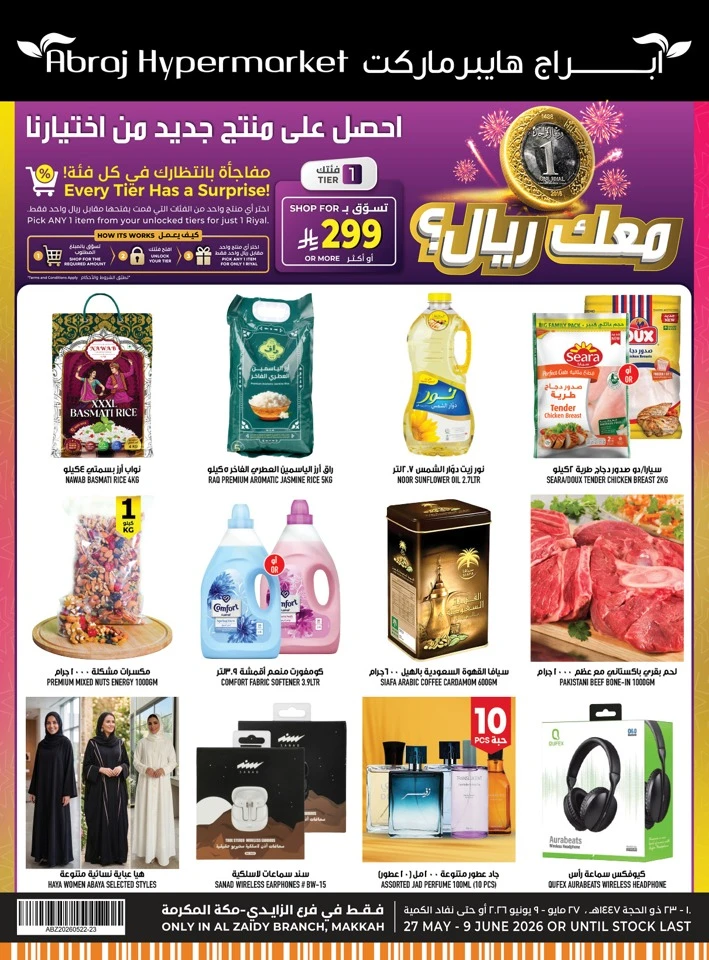 Abraj Eid Weekend Deals