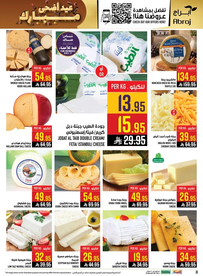 Abraj Eid Weekend Deals
