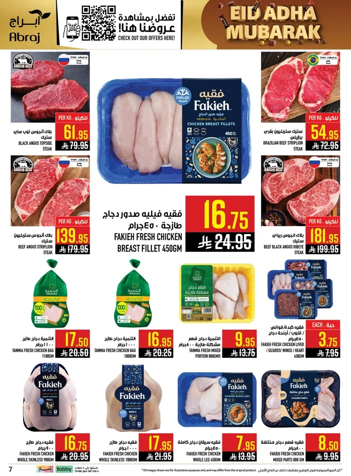 Abraj Eid Weekend Deals
