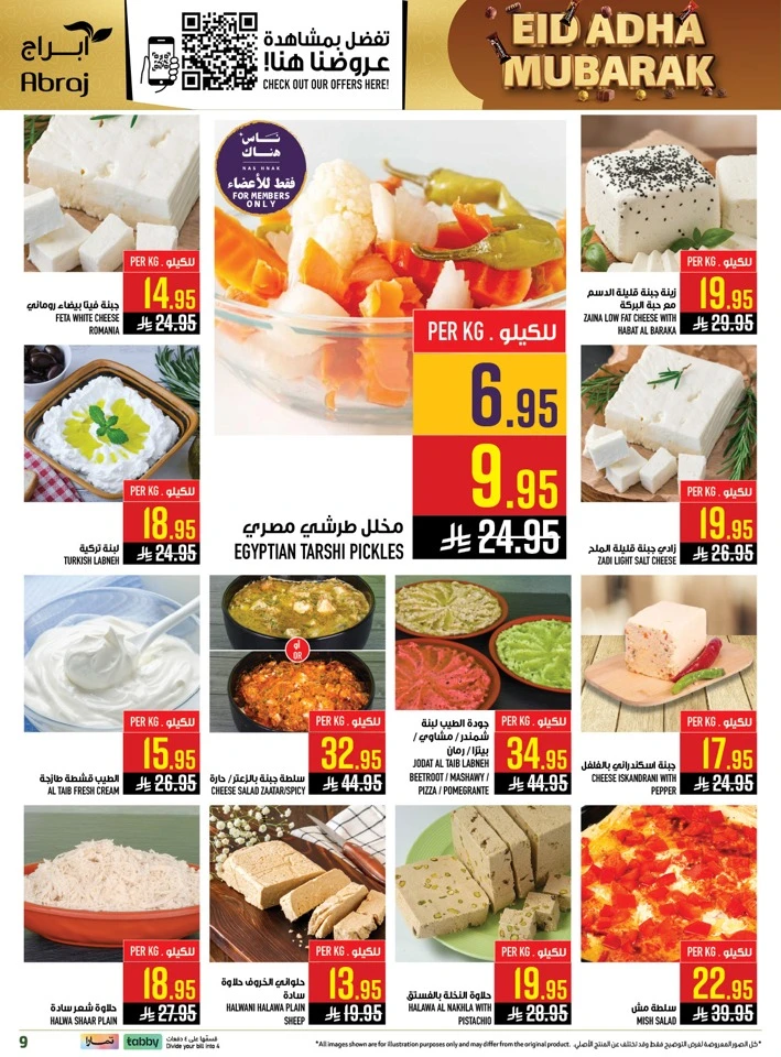 Abraj Eid Weekend Deals