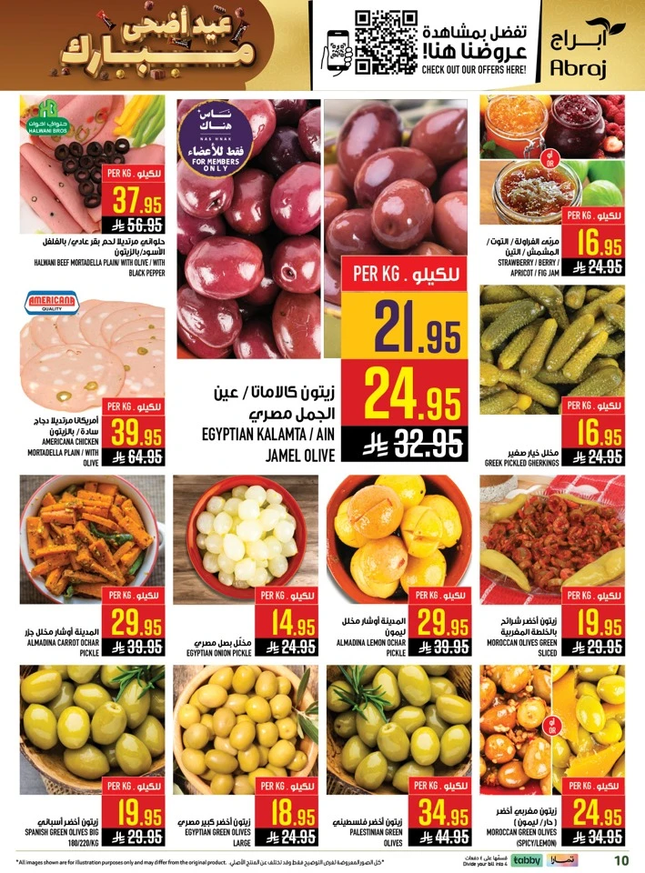 Abraj Eid Weekend Deals