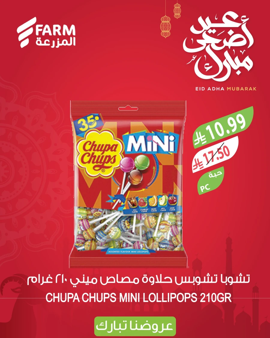 Farm Eid Al Adha Mubarak Offer