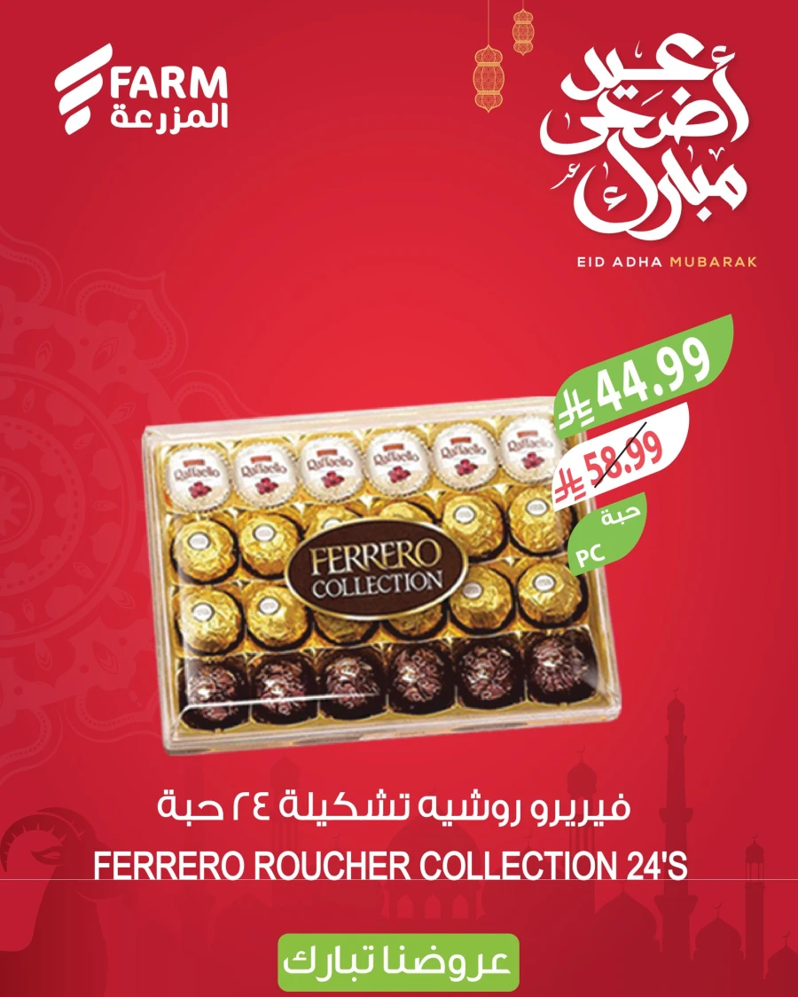 Farm Eid Al Adha Mubarak Offer