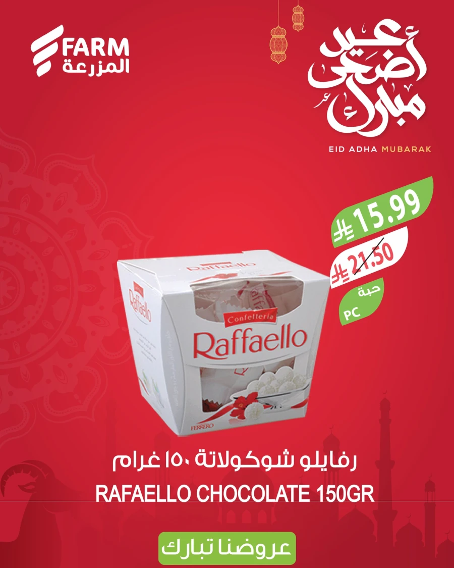 Farm Eid Al Adha Mubarak Offer