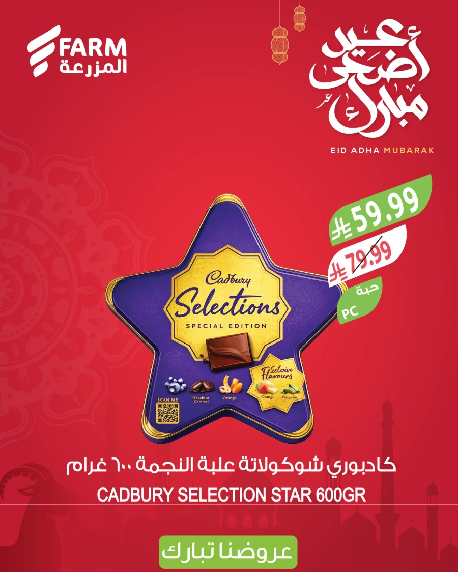 Farm Eid Al Adha Mubarak Offer