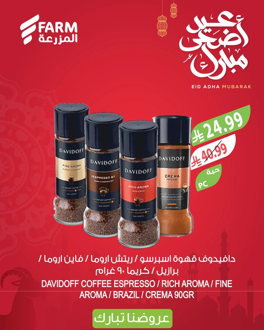Farm Eid Al Adha Mubarak Offer
