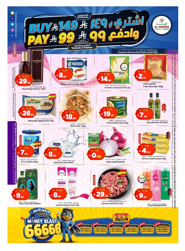 Al Madina Eid Al Adha Mubarak Offer