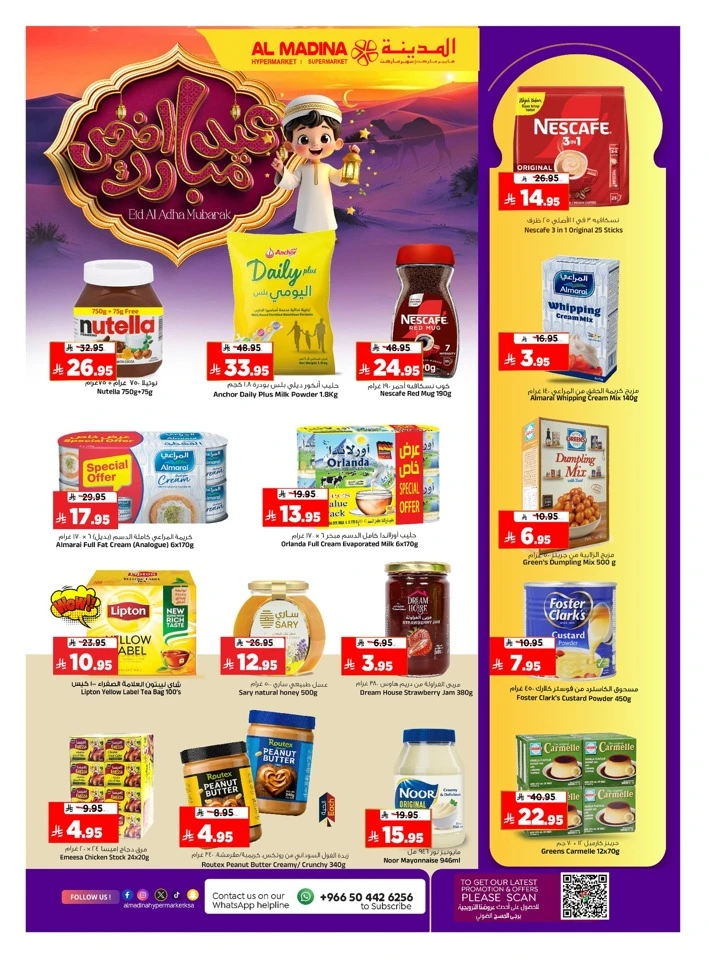 Al Madina Eid Al Adha Mubarak Offer